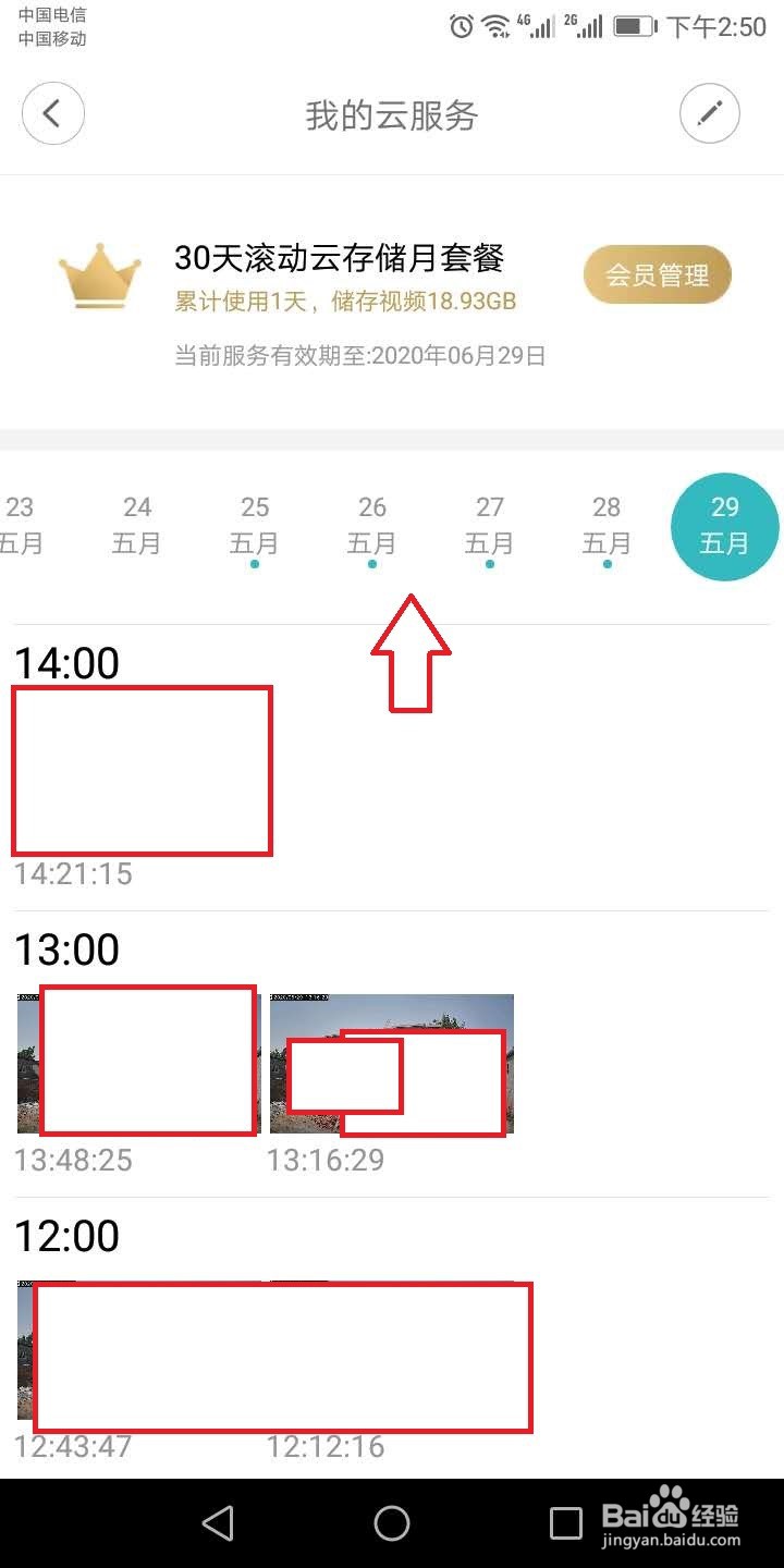 小米摄像机下载储存视频的方法？