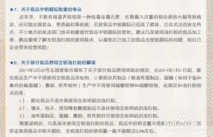 酵母和泡打粉的区别（paodafen）