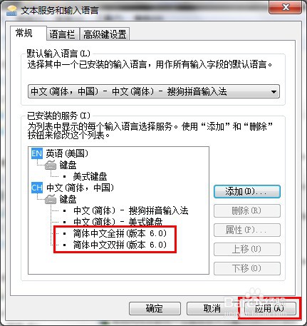 电脑输入法不见了怎么调出来win7