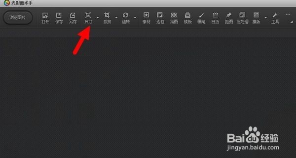 百度经验怎么添加图片做到图文并茂
