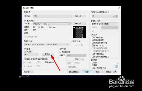 CAD怎么样导出PDF格式和打印机打印出来