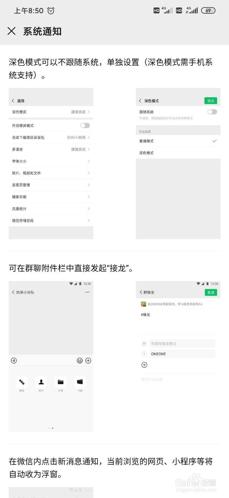微信怎么查看更新内容