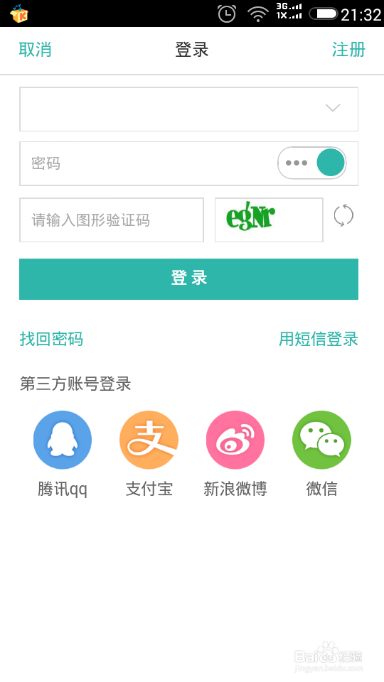 如何使用当当读书的礼券