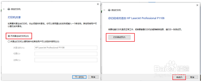 HP LaserJet M126nw 无线连接无法打印怎么办