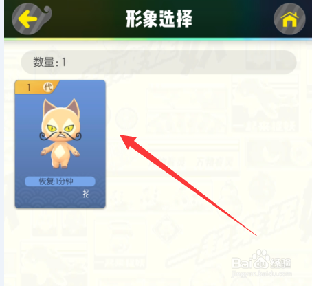 一起来捉妖神行如何变换形象,怎么换回人物形象