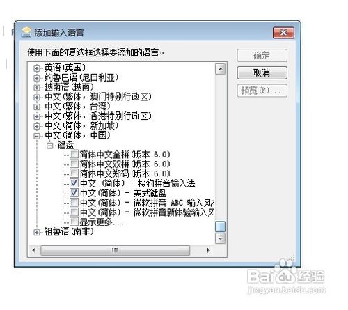 玩游戏时怎么关闭输入法