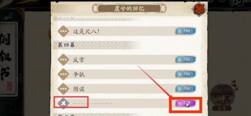 天地劫倒叙书事件怎么完成