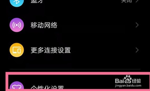 努比亚z40spro设置桌面动画速度方法介绍