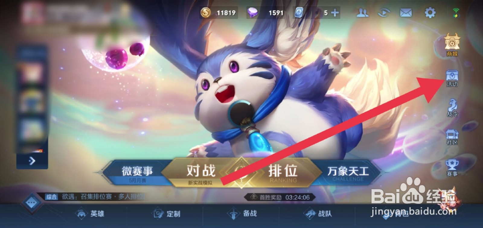 王者荣耀多余的梦奇印章应该怎么办