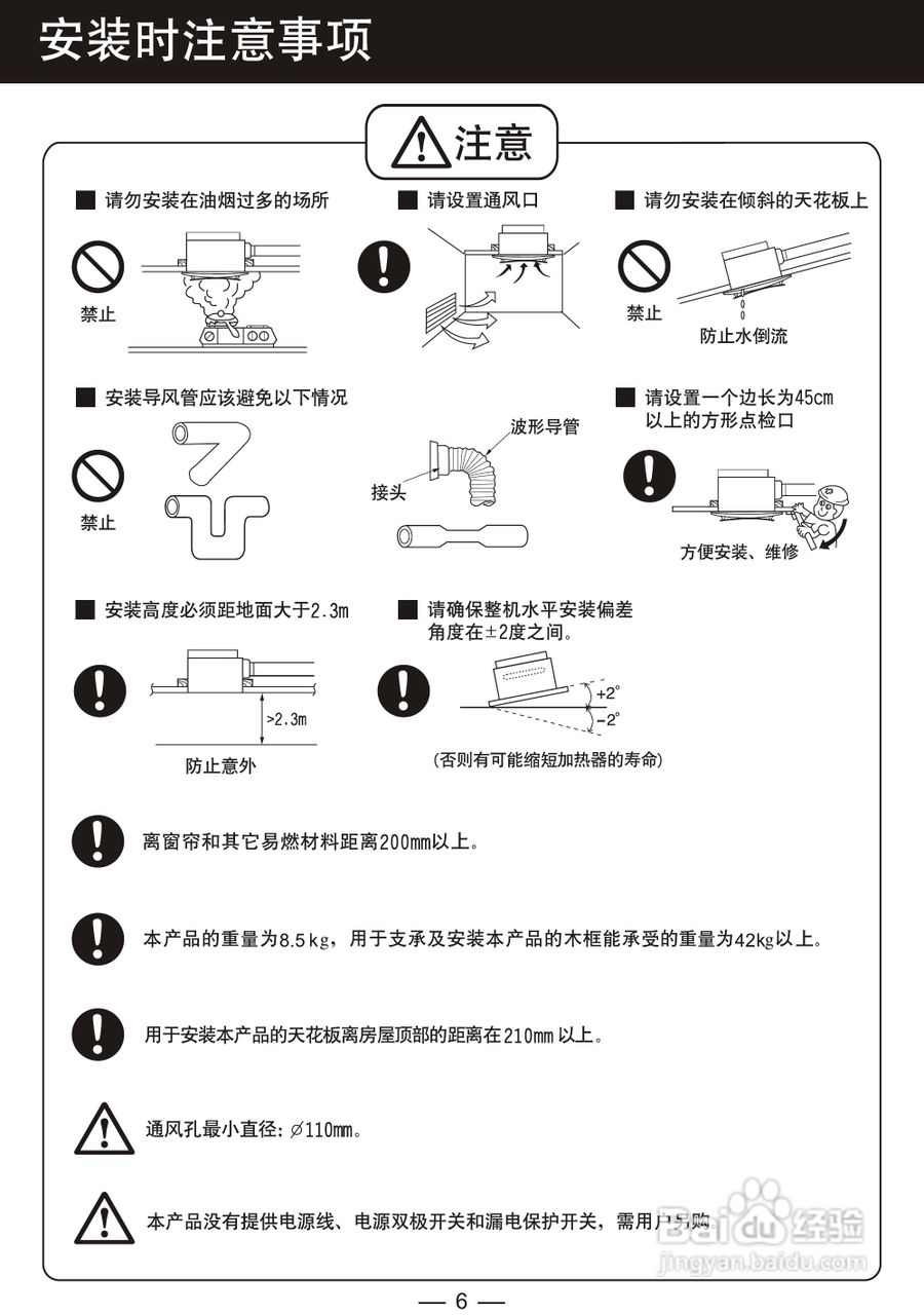 viomi浴霸说明书图片