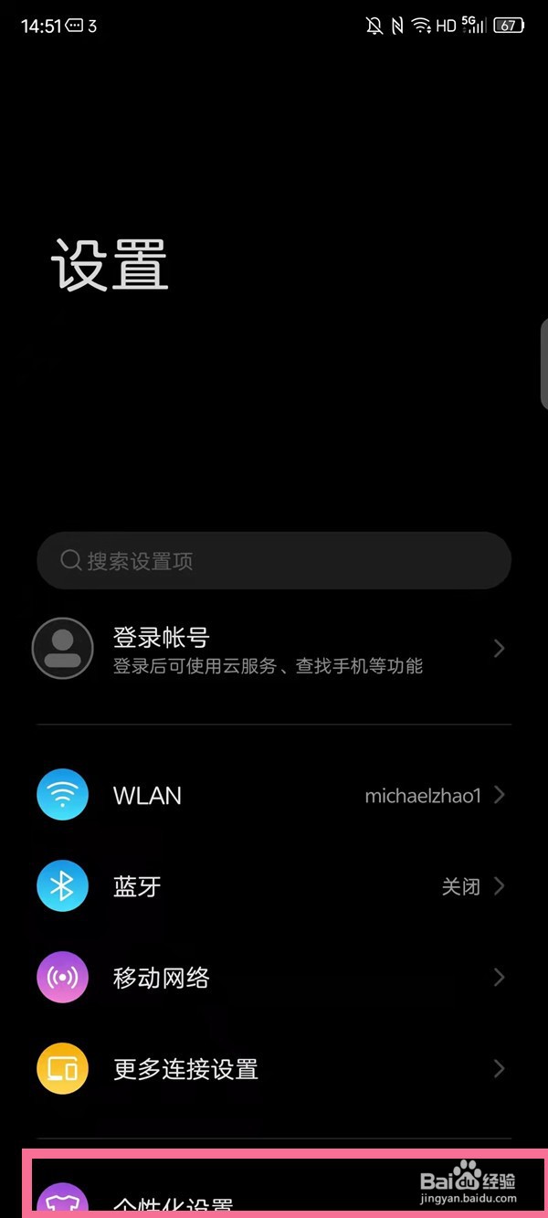 努比亚z40spro怎么设置桌面动画速度