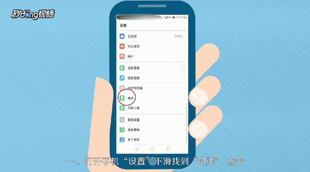 华为手机如何设置才能延长使用时间