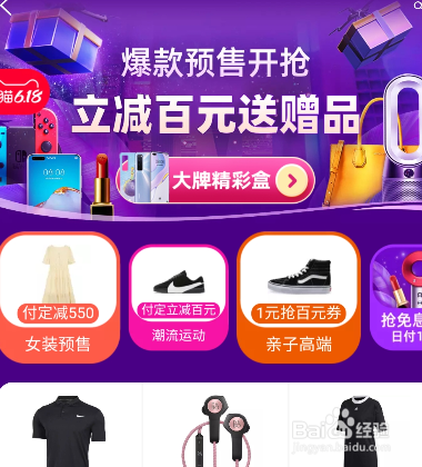 天猫618优惠活动规则