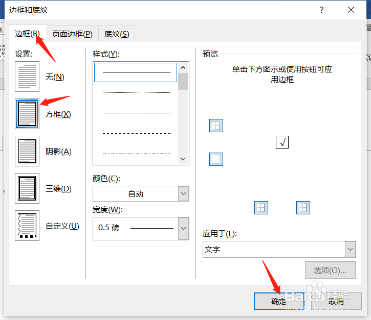 对号怎么输入到方框
