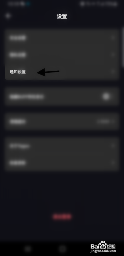 Tagoo软件关闭配对通知怎样操作