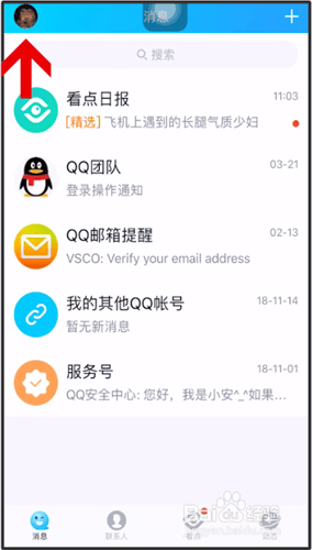 qq漫游怎么关