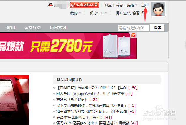 kindleren社区怎么注册登陆