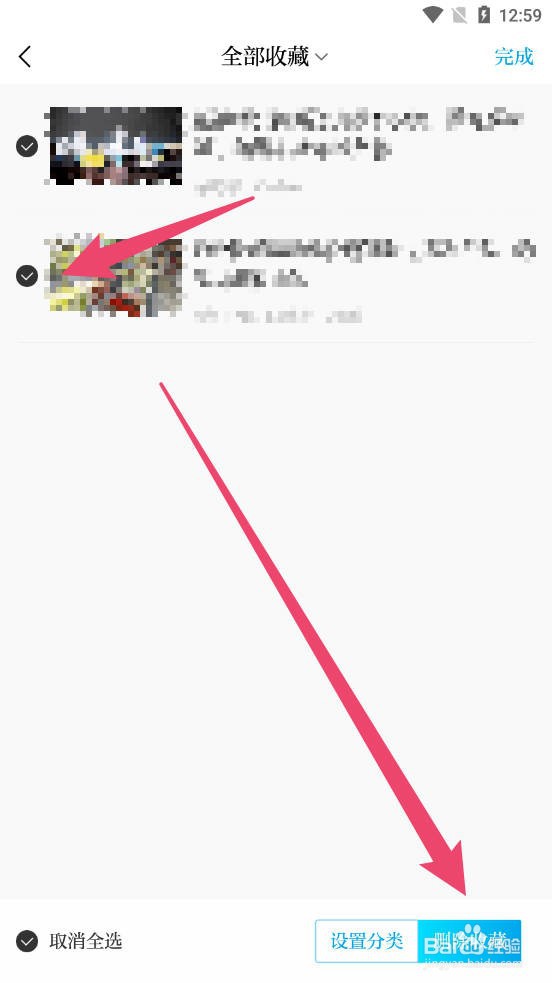 澎湃新闻怎么删除自己的收藏文章