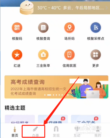 上海市留学生落户如何办理