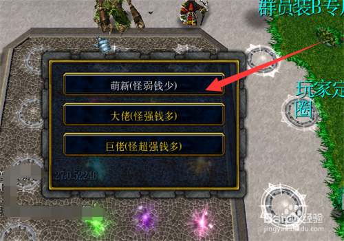 守城图踏天之道V9.2正式版完美开局及简单攻略