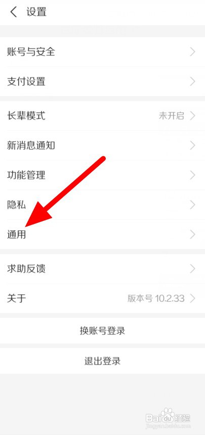 如何开启支付宝的NFC功能