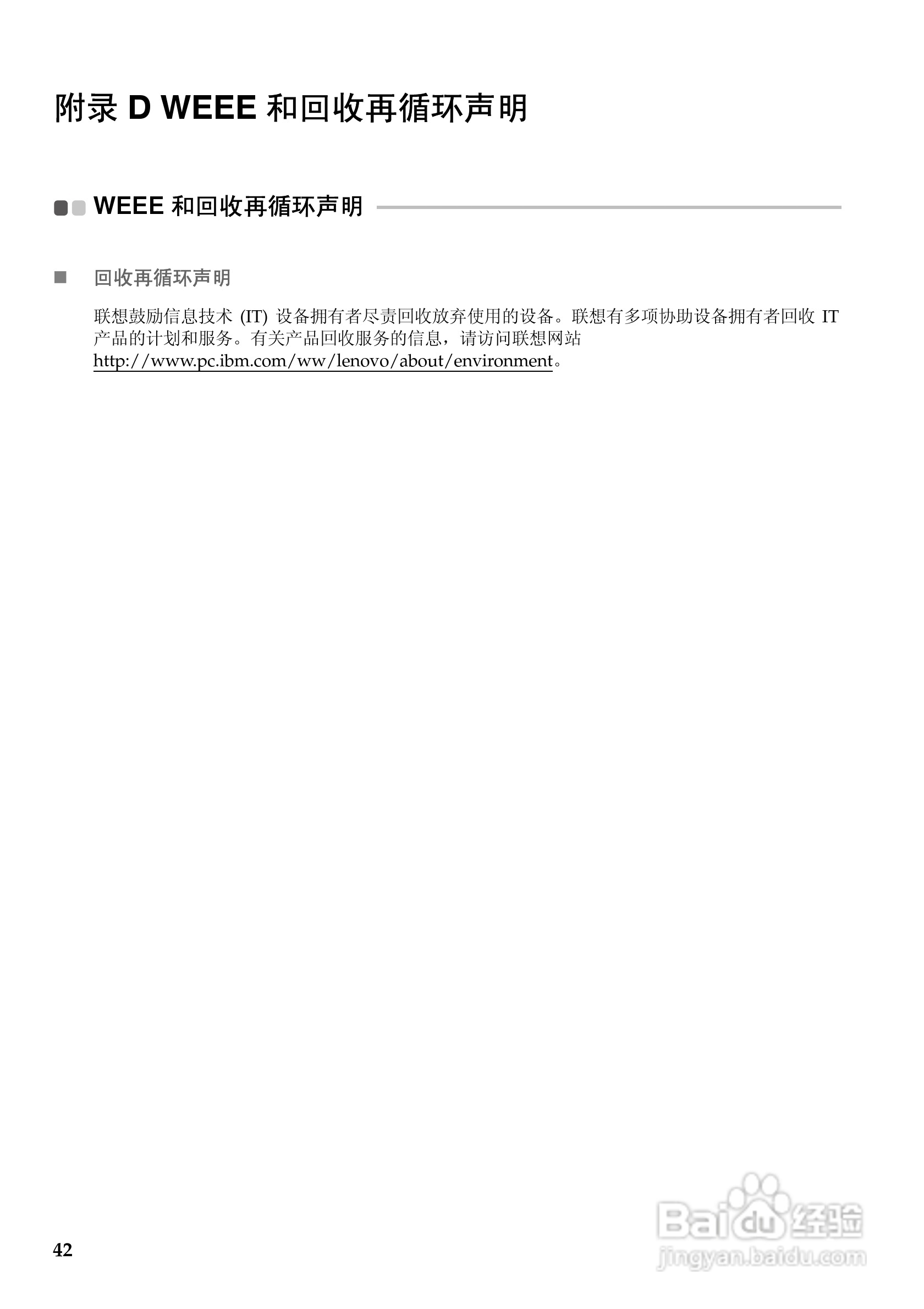 联想笔记本电脑G555型说明书:[5]