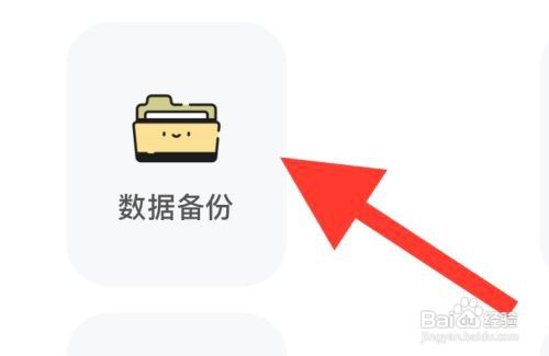 须臾APP怎样关闭自动备份