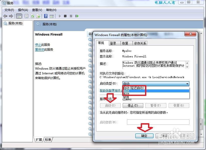 Windows7：[49]打印机共享