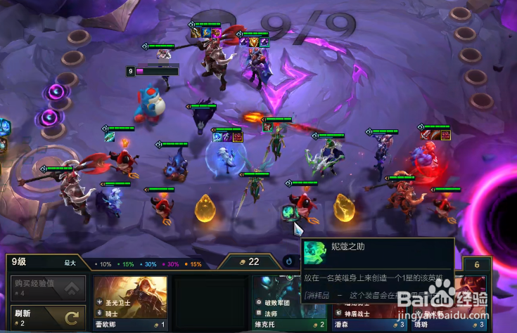 云顶之弈提莫怎么买