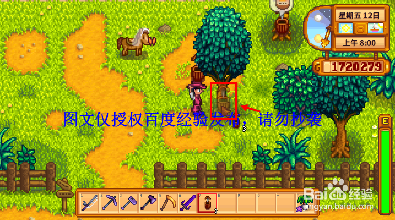 星露谷物语橡树树脂怎么获得