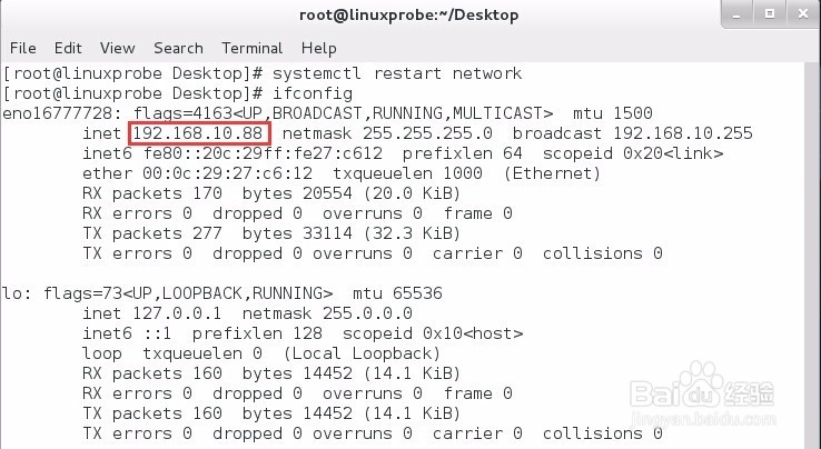 分配固定IP地址