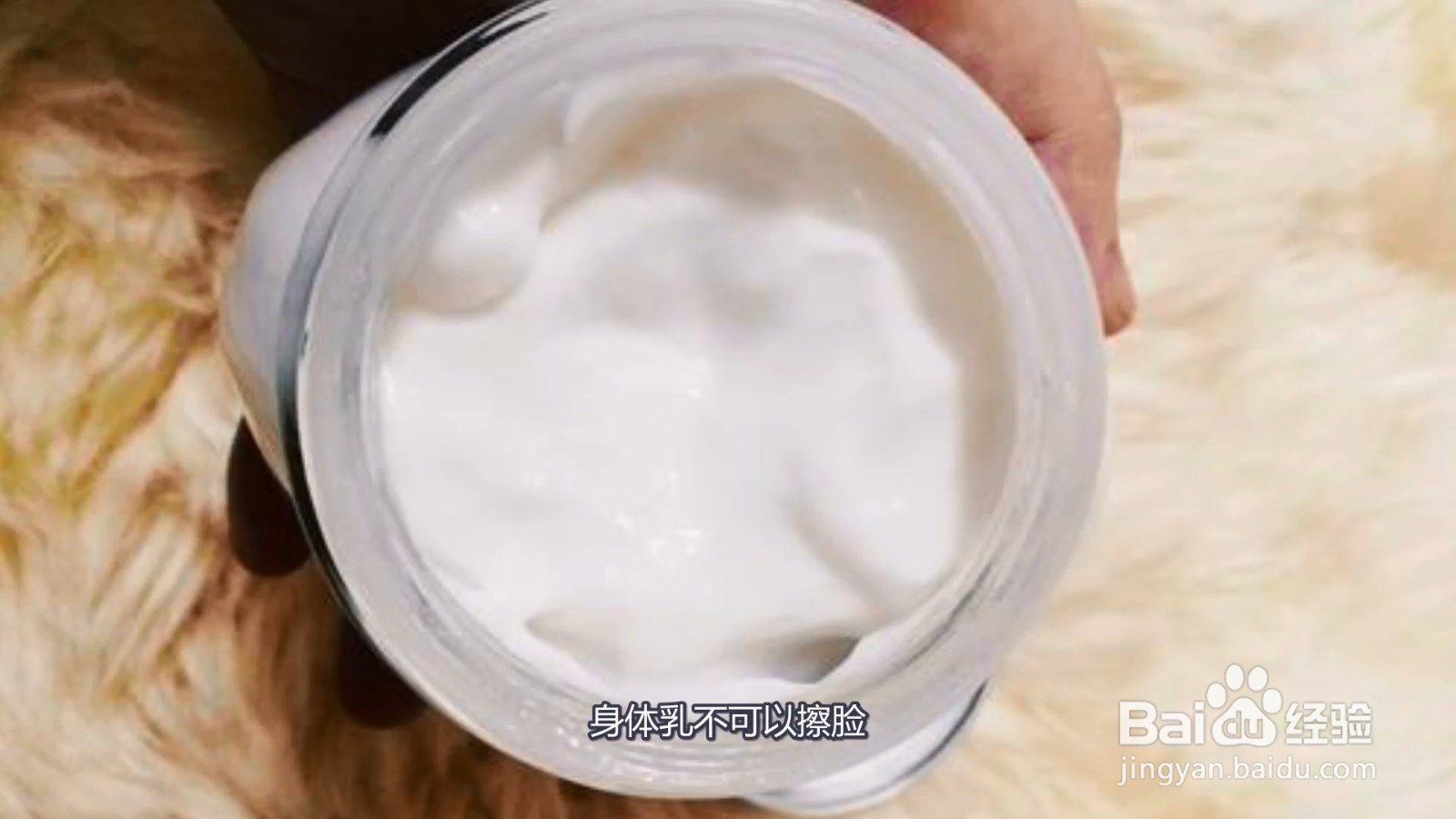 身体乳可以擦脸吗