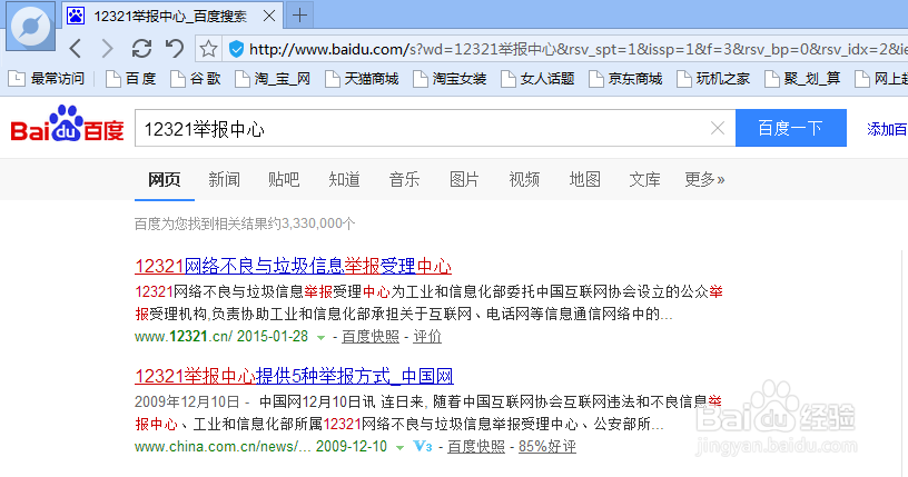 被电话骚扰的手机要如何防护