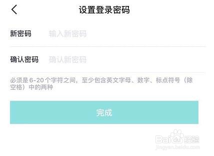 得物app登录密码如何设置