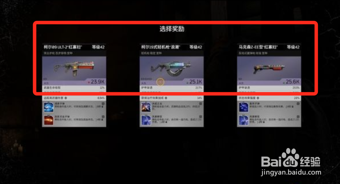 先驱者支线-通缉闪击者攻略