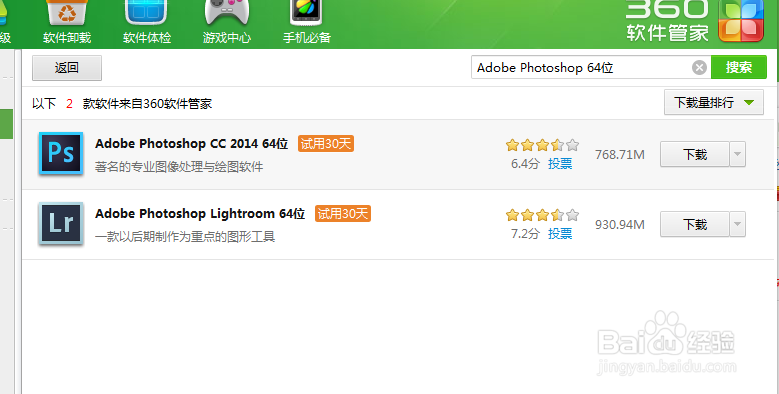 图片制作软件怎么下载
