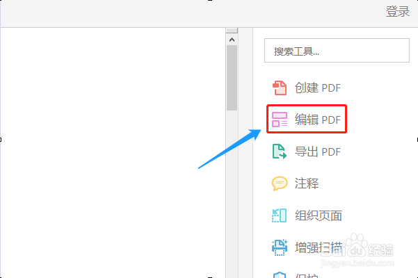 PDF文件不能复制怎么办