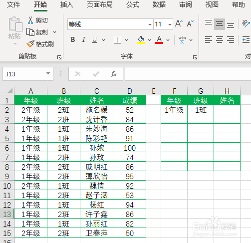 Excel365如何快速完成多对多查找