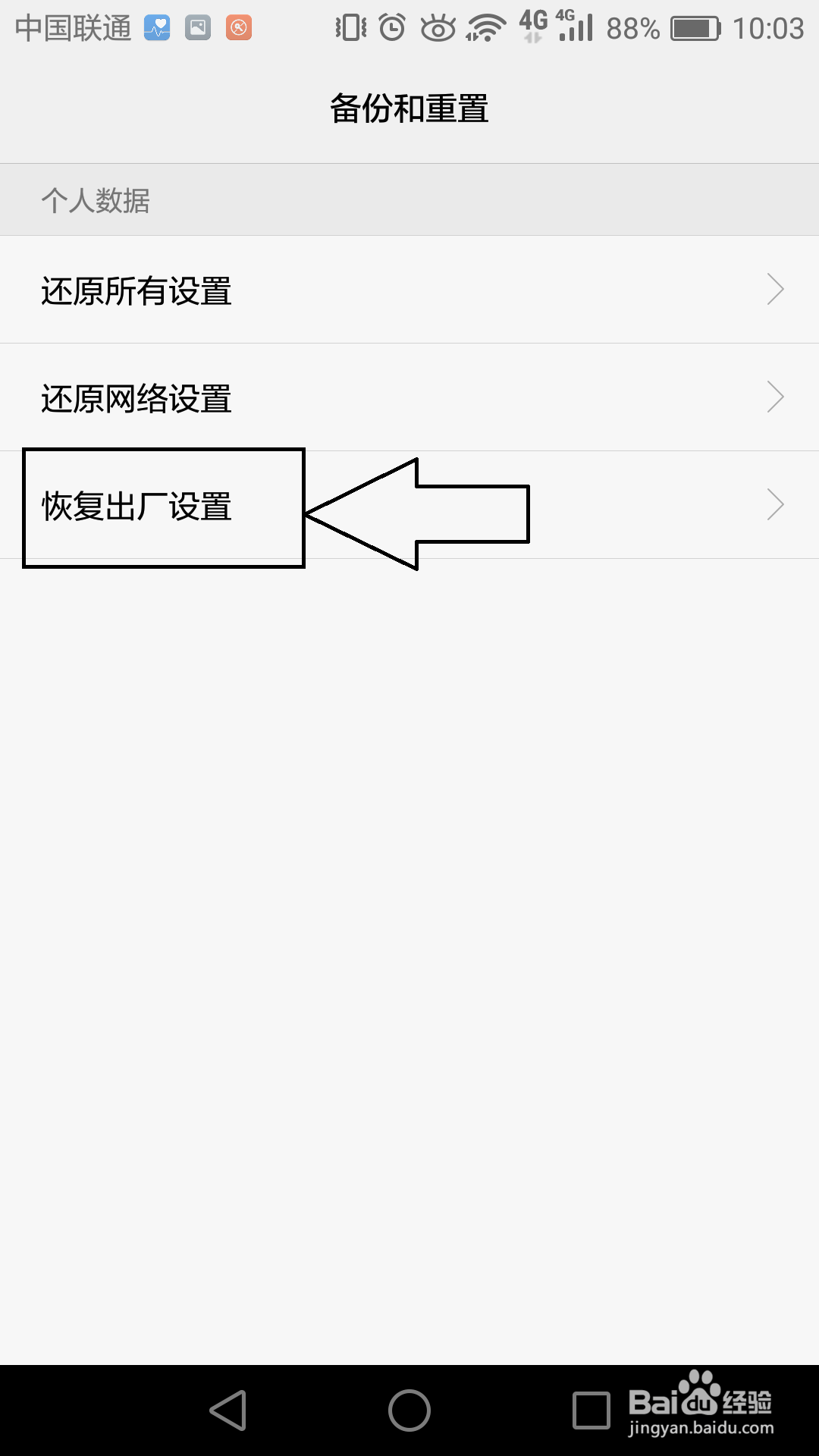oppo如何恢复出厂指令