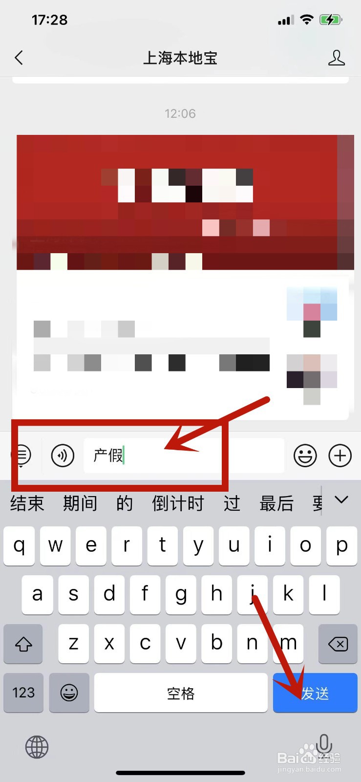 上海产假158天是怎么算的