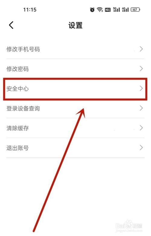 如何注销辽事通