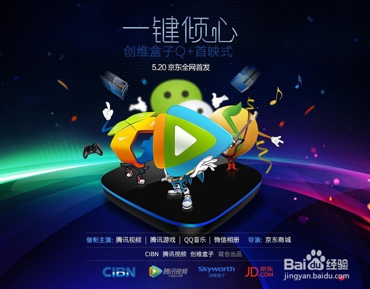 创维盒子q+怎么用