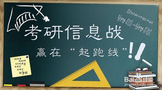 如何查考研成绩排名