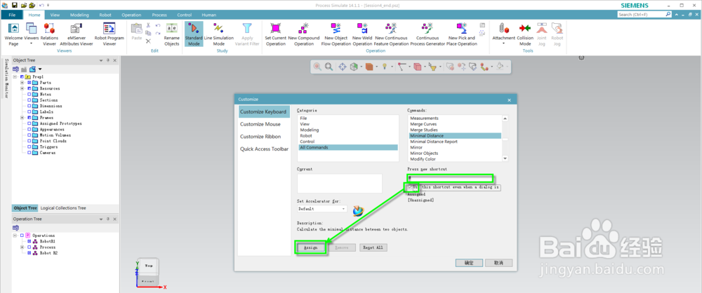PDPS仿真软件中的快捷键如何设置
