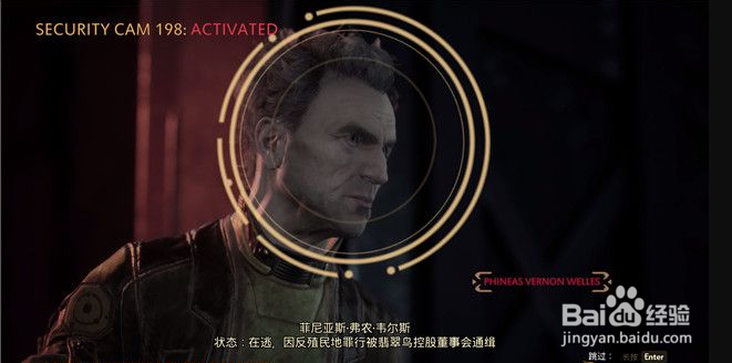 《天外世界》序章攻略