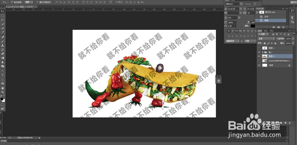ps怎么去除水印
