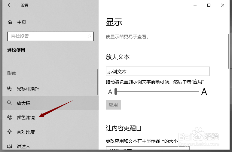#软件达人#thinkpad变成黑白色了该怎么办