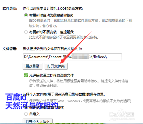 电脑中的视频复制到qq文件夹中如何操作？