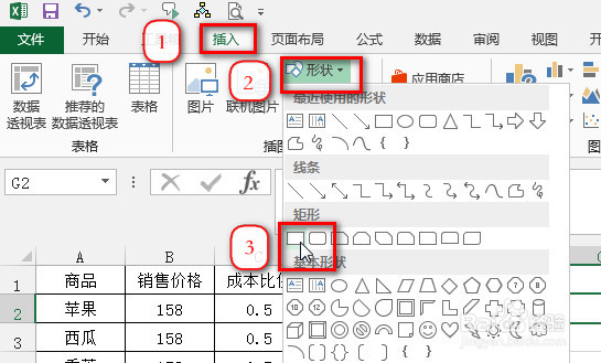 excel 快速批量替换单元格内容