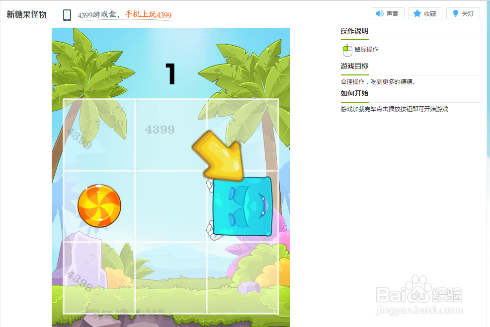 新糖果怪物小游戏玩法